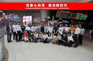 FH电子体育集团团支部组织五四青年节观影活动