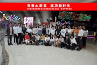 FH电子体育集团团支部组织五四青年节观影活动