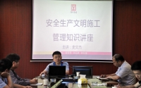 FH电子体育园林建设举办安全文明生产施工管理知识讲座