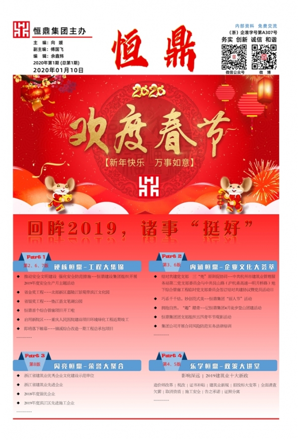 FH电子体育视窗 | 2020第一期